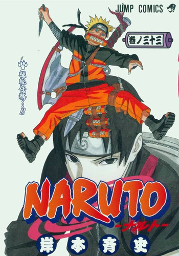 Манга Наруто Том 33, Manga Naruto Tom 33