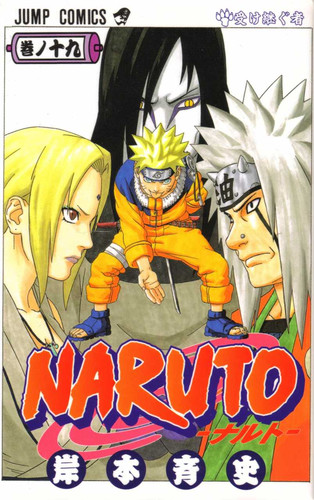 Манга Наруто Том 19, Manga Naruto Tom 19