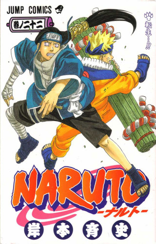 Манга Наруто Том 22, Manga Naruto Tom 22