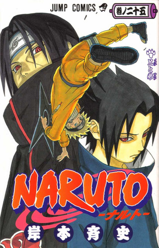 Манга Наруто Том 25, Manga Naruto Tom 25