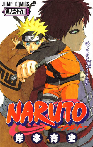 Манга Наруто Том 29, Manga Naruto Tom 29