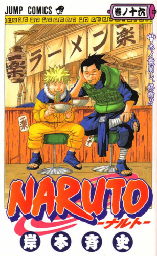 Манга Наруто постер 16
