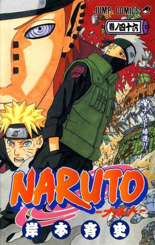 Манга Наруто Том 46, Manga Naruto Tom 46