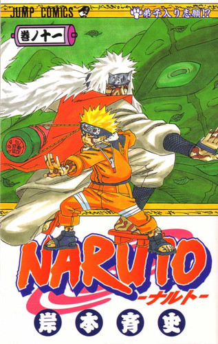 Манга Наруто Том 11, Manga Naruto Tom 11