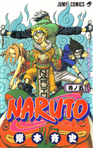 Манга Наруто Том 5, Manga Naruto Tom 5