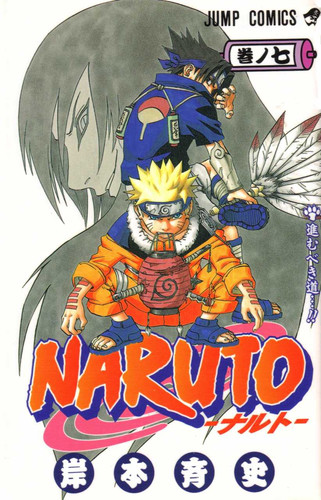 Манга Наруто Том 7, Manga Naruto Tom 7