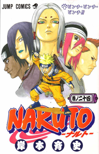 Манга Наруто Том 24, Manga Naruto Tom 24