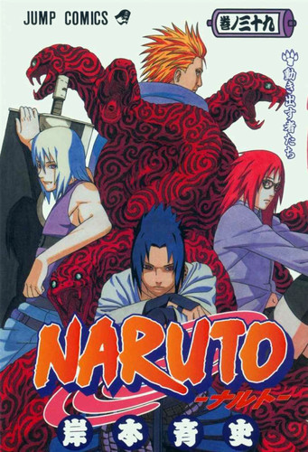 Манга Наруто Том 39, Manga Naruto Tom 39