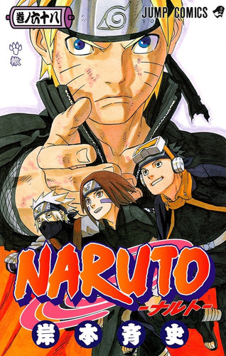 Манга Наруто Том 68, Manga Naruto Tom 68