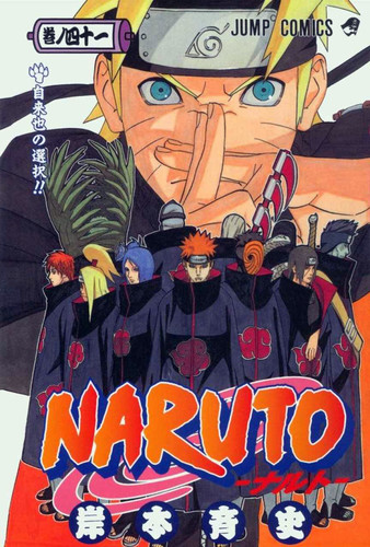 Манга Наруто Том 41, Manga Naruto Tom 41