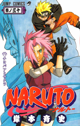 Манга Наруто Том 30, Manga Naruto Tom 30