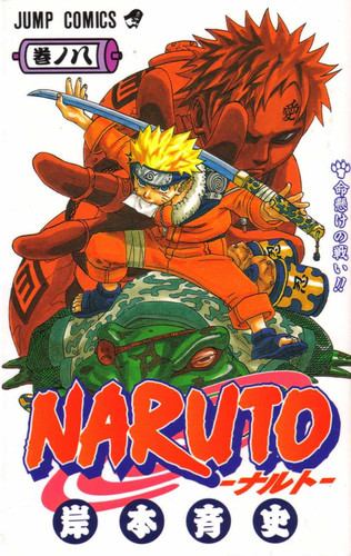 Манга Наруто Том 8, Manga Naruto Tom 8