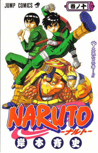 Манга Наруто Том 10, Manga Naruto Tom 10