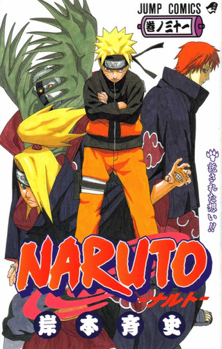 Манга Наруто Том 31, Manga Naruto Tom 31