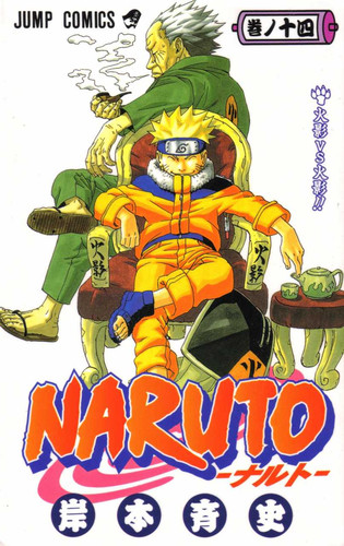Манга Наруто Том 14, Manga Naruto Tom 14