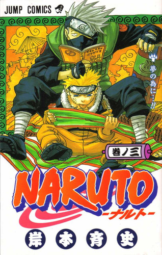 Манга Наруто Том 3, Manga Naruto Tom 3