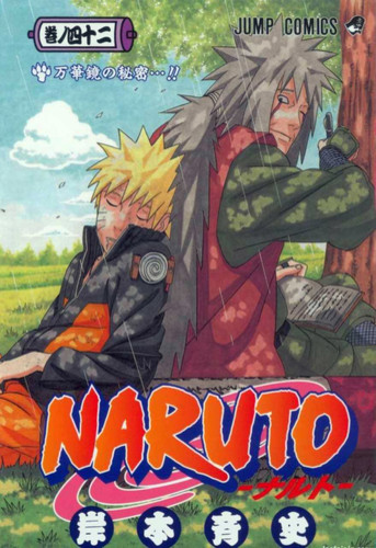 Манга Наруто Том 42, Manga Naruto Tom 42
