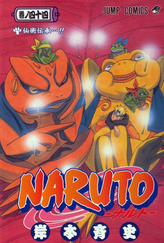 Манга Наруто Том 44, Manga Naruto Tom 44