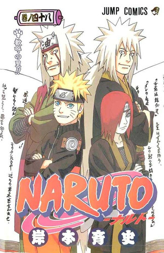 Манга Наруто Том 48, Manga Naruto Tom 48
