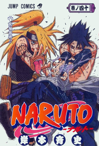 Манга Наруто Том 40, Manga Naruto Tom 40