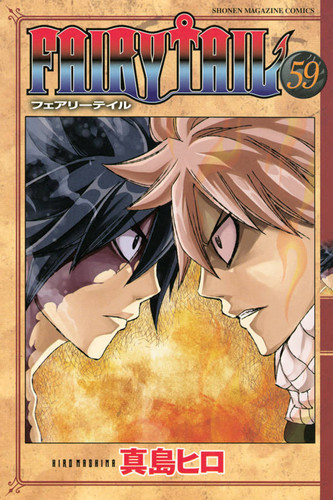 Хвост Феи Манга Том 59, Fairy Tail Manga Tom 59, Фейри Тейл Манга Том 59