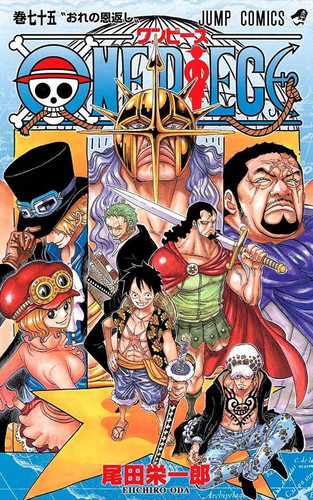 Ван Пис Манга Том 75, One Piece Manga Tom 75