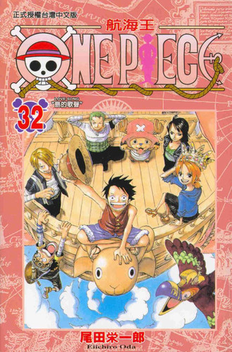 Ван Пис Манга Том 32, One Piece Manga Tom 32