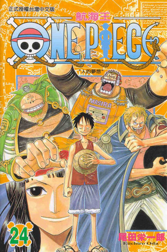 Ван Пис Манга Том 24, One Piece Manga Tom 24