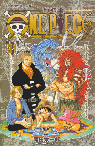 Ван Пис Манга Том 31, One Piece Manga Tom 31