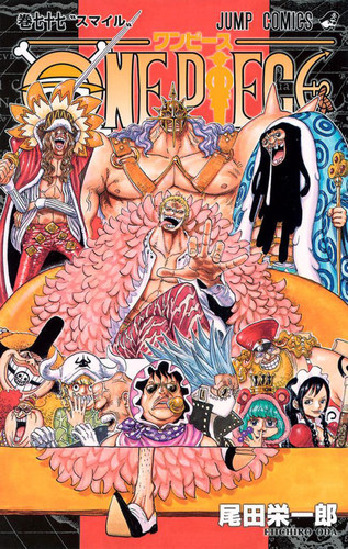 Ван Пис Манга Том 77, One Piece Manga Tom 77