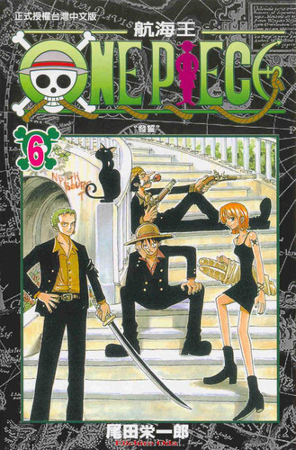 Ван Пис Манга Том 6, One Piece Manga Tom 6