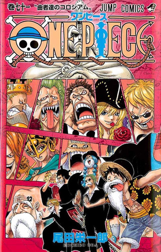 Ван Пис Манга Том 71, One Piece Manga Tom 71