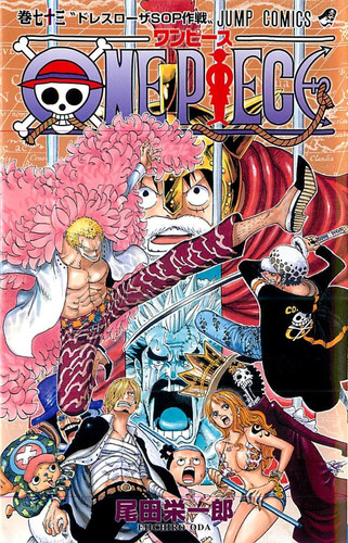 Ван Пис Манга Том 73, One Piece Manga Tom 73