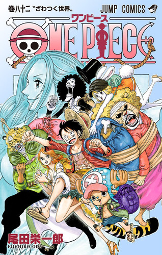 Ван Пис Манга Том 82, One Piece Manga Tom 82