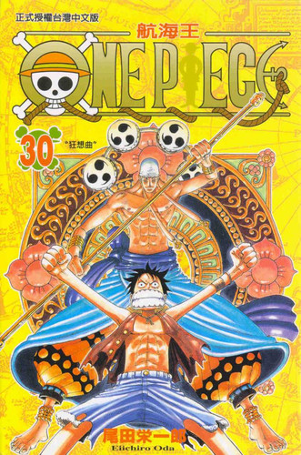 Ван Пис Манга Том 30, One Piece Manga Tom 30