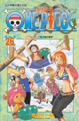 Ван Пис Манга Том 26, One Piece Manga Tom 26