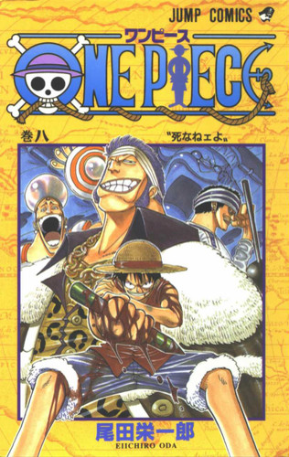 Ван Пис Манга Том 8, One Piece Manga Tom 8