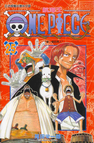 Ван Пис Манга Том 25, One Piece Manga Tom 25