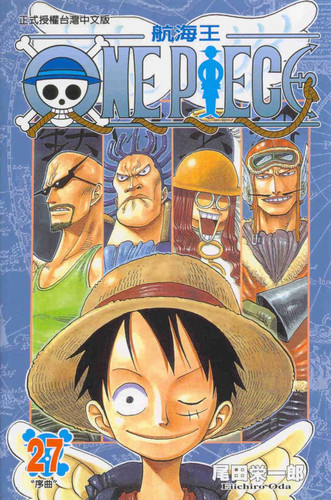 Ван Пис Манга Том 27, One Piece Manga Tom 27