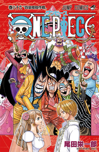 Ван Пис Манга Том 86, One Piece Manga Tom 86