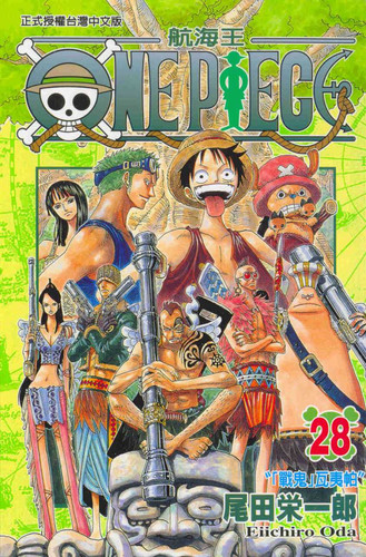Ван Пис Манга Том 28, One Piece Manga Tom 28